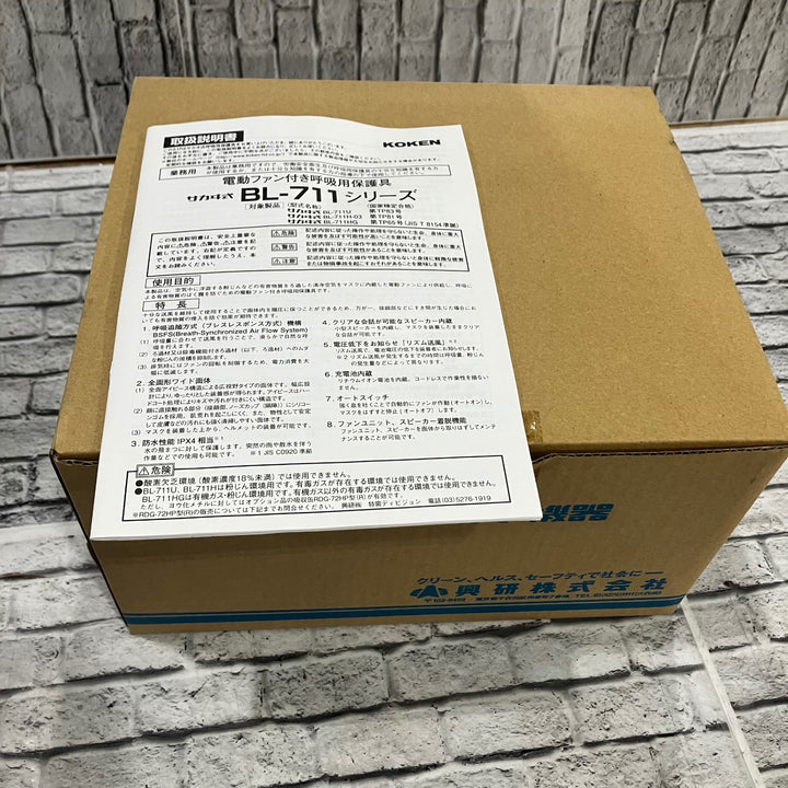 興研 電動ファン付き呼吸用保護具 サカヰ式 BL-711H-03 電池・充電器付 387452【川口店】