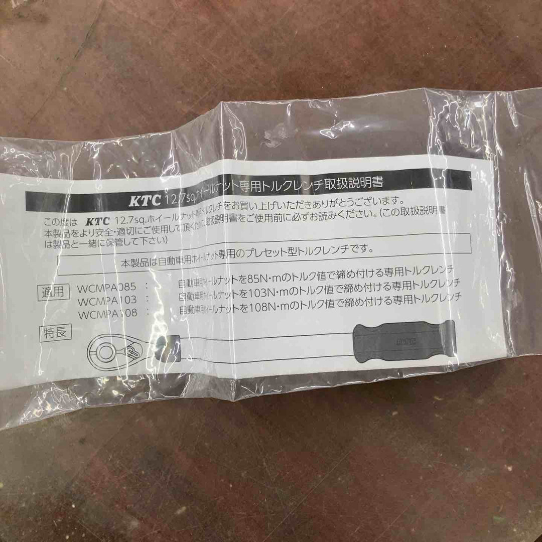 【中古品】 KTC  ホイールナット専用トルクレンチ WCMPA103 自動車専用ツール 走行装置 【柏店】