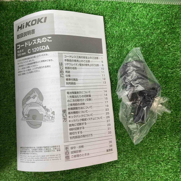 【美品】◇ハイコーキ(HIKOKI ※旧:日立工機) コードレス丸ノコ C1205DA(2LSP)【岩槻店】