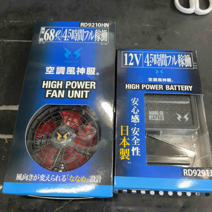 サンエス 空調服用リチウムイオンバッテリー+ファン RD9291J RD9210HN【草加店】