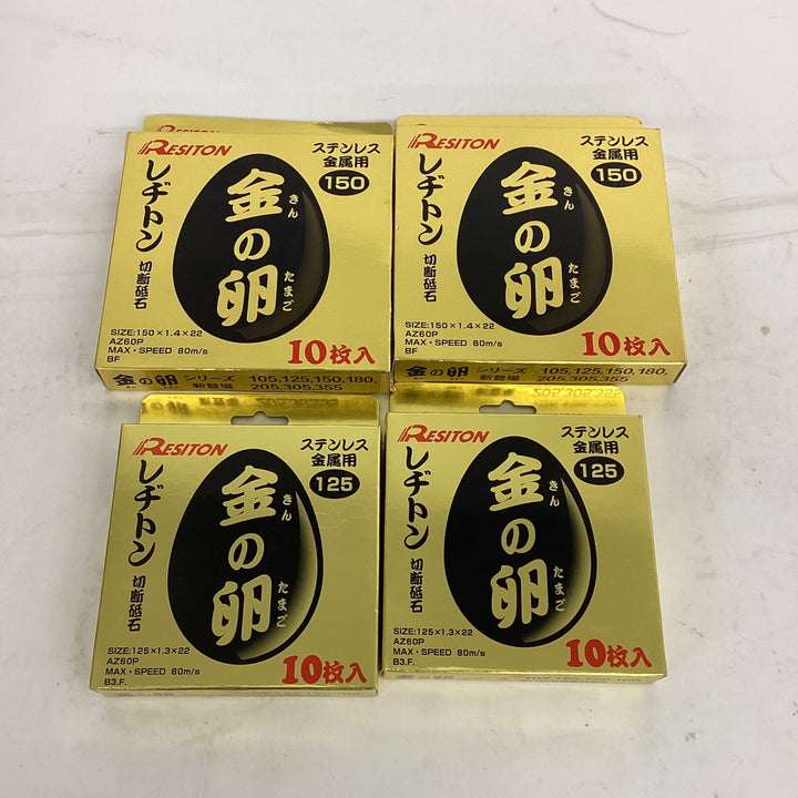 レヂトン 金の卵 切断砥石 10枚入り 150mm 125mm 4点セット【狭山】