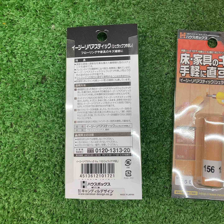 ホットナイフB2006×２イージーリペアスティック×16 まとめ売り【川越店】