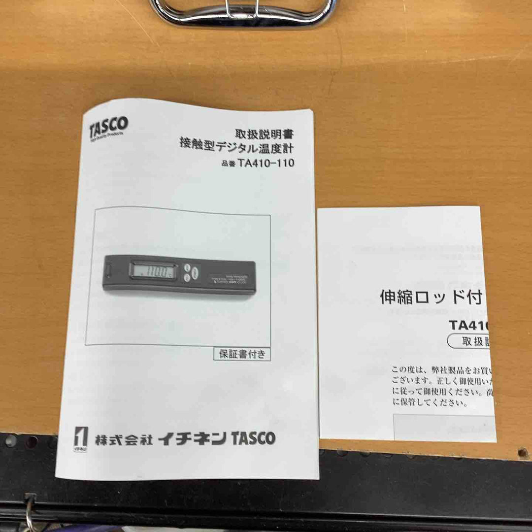 イチネンTASCO デジタル温度計デラックスセット TA410BX【越谷店】