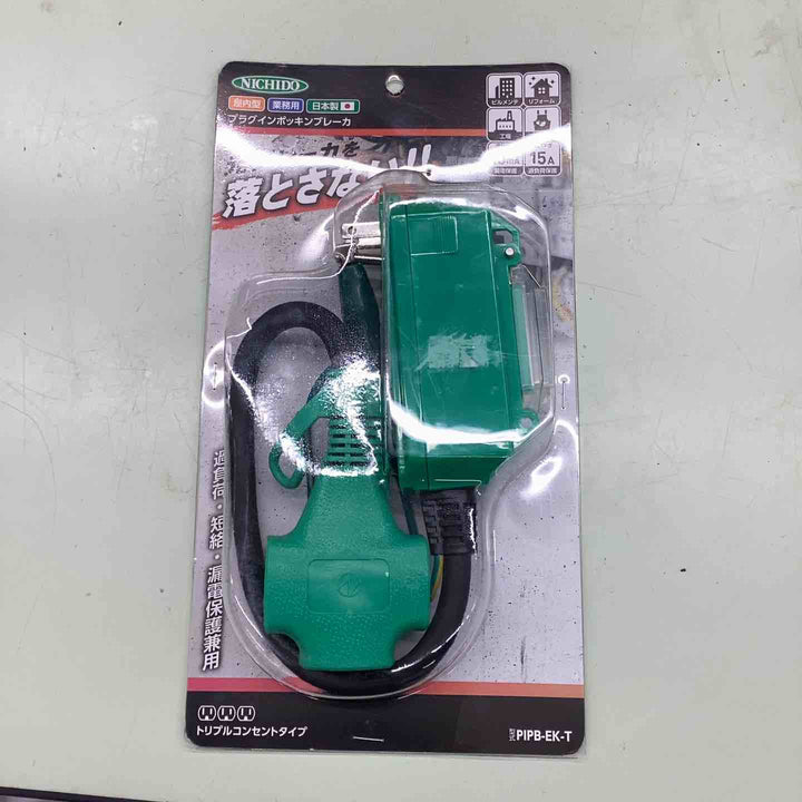 ◇日動 ポッキンブレーカー PIPB-EK-T【越谷店】