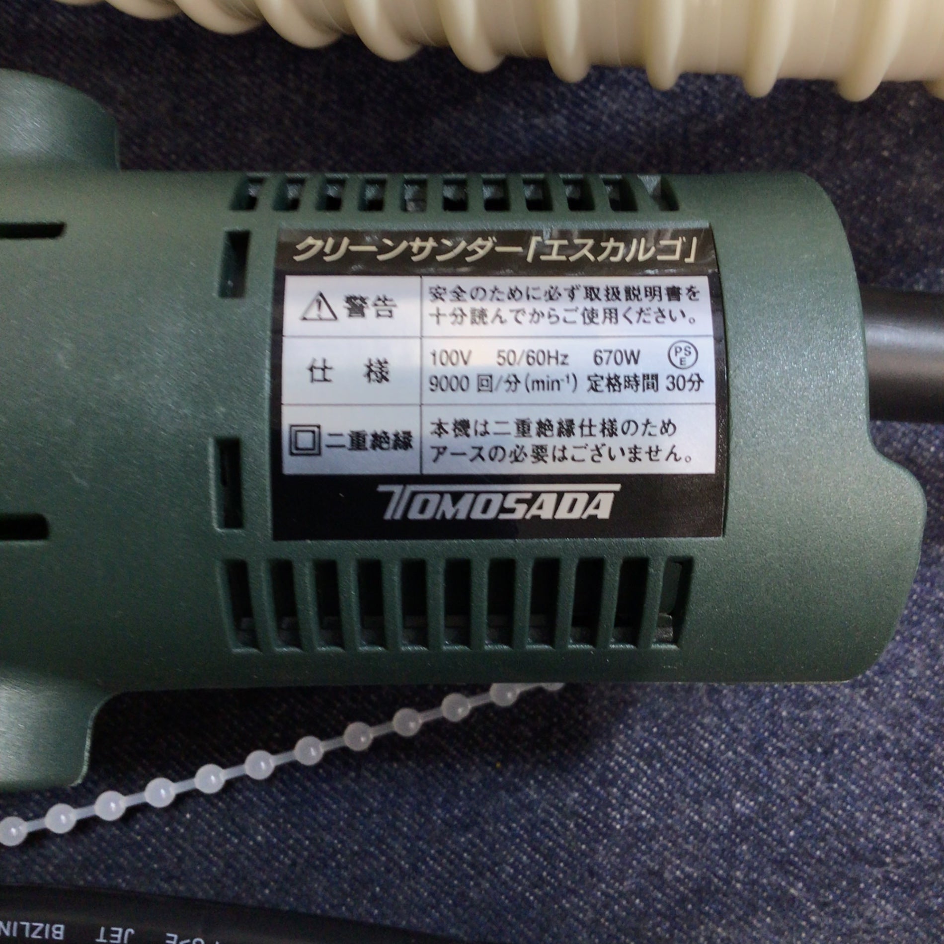 〇友定建機 クリーンサンダー エスカルゴ S-150PM【八潮店 〇友定建機 クリーンサンダー エスカルゴ S-150PM【八潮店