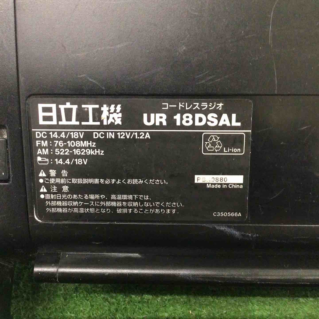 ◇ハイコーキ(HIKOKI ※旧:日立工機) コードレスラジオ UR18DSAL(NN)【町田店】