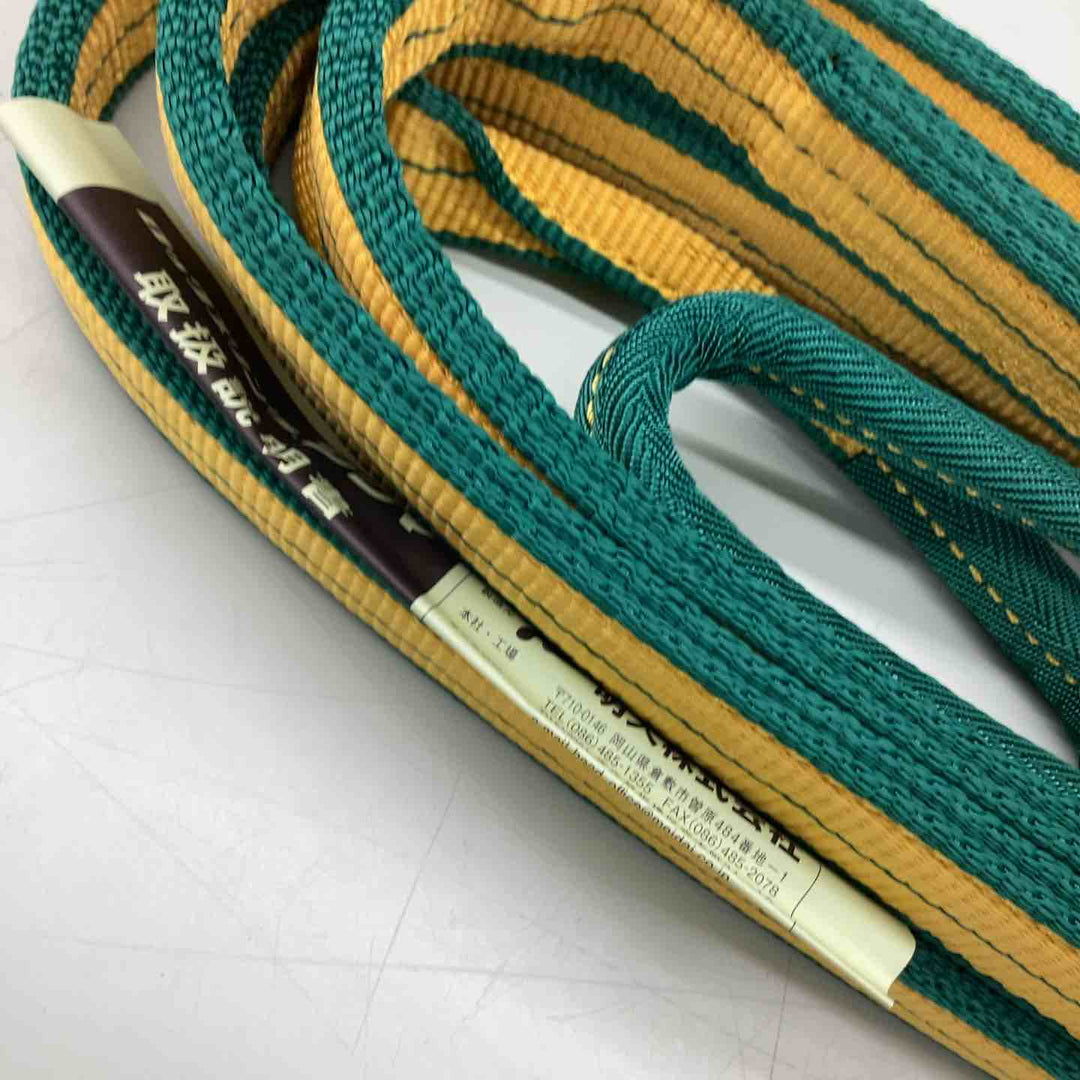 明大 A1-035040 ロックスリングシグマ A-1 両端アイ形 35m/m×4.0m【越谷店】