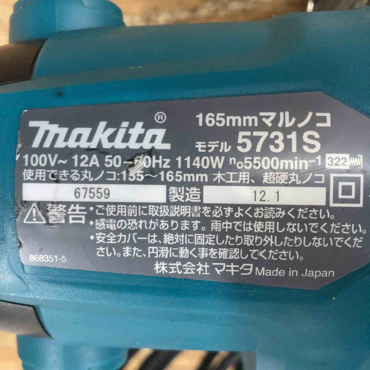 ★マキタ(makita) 電気マルノコ 5731S【柏店】