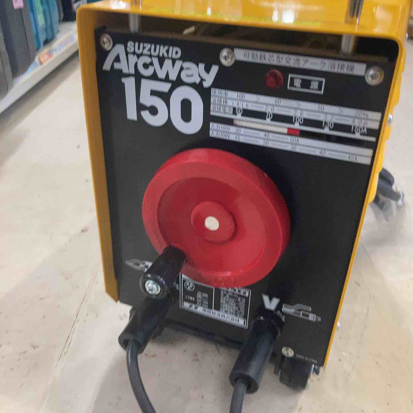 スズキッド　アークウェイ150 アーク溶接機 アークウェイ150 – SUZUKID