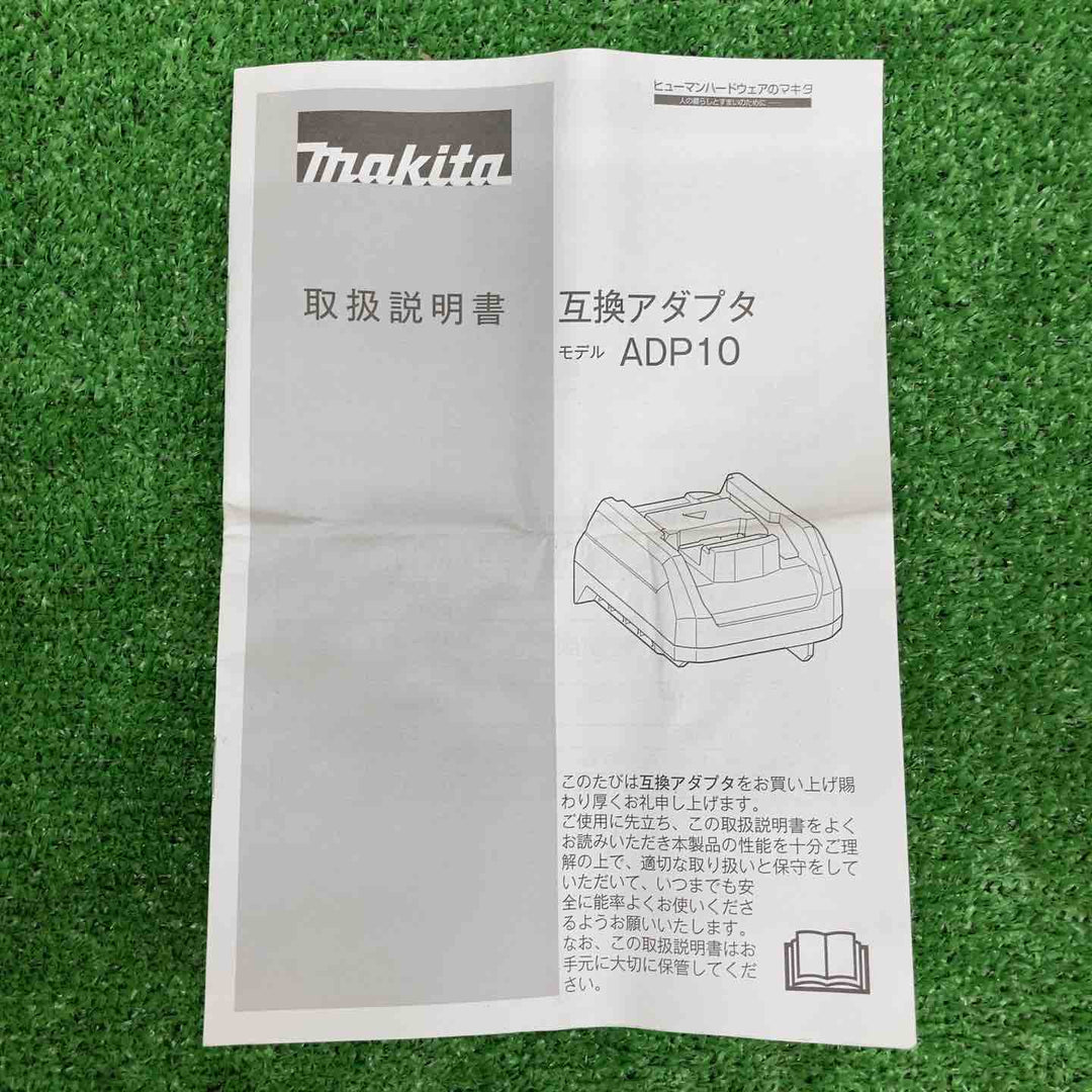 【中古美品】 マキタ/makita 充電器用互換アダプタ ADP10 A-69967 【鴻巣店】