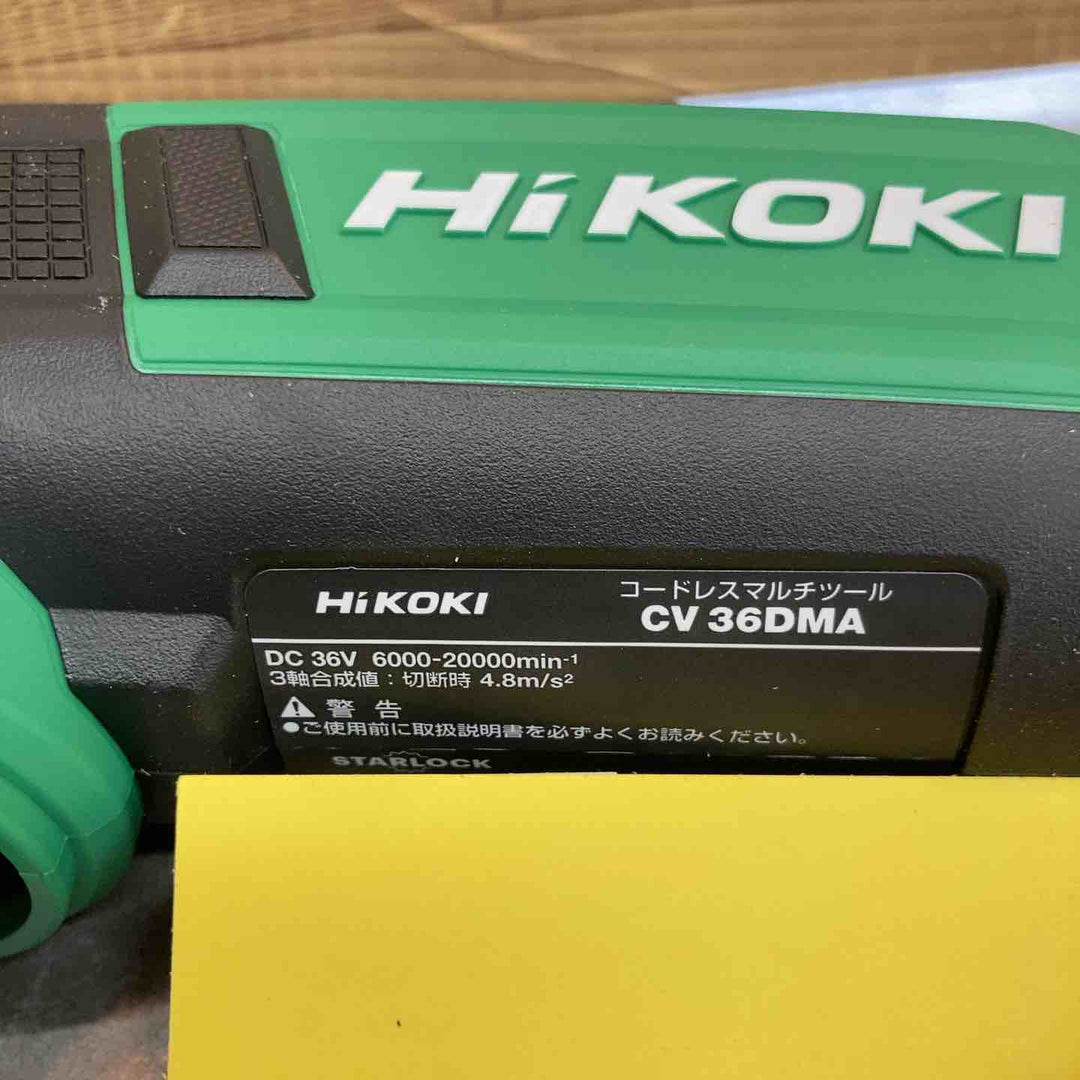 ★ハイコーキ(HIKOKI ※旧:日立工機) コードレスマルチツール CV36DMA(NN)【八潮店】