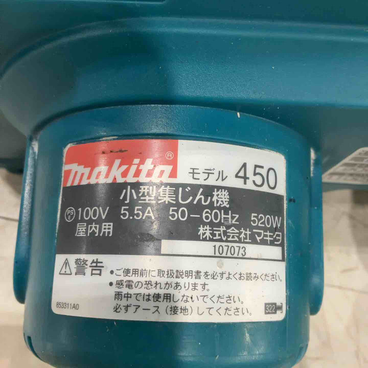 ★マキタ(makita) 小型集じん機 乾式 450(P)【川口店】