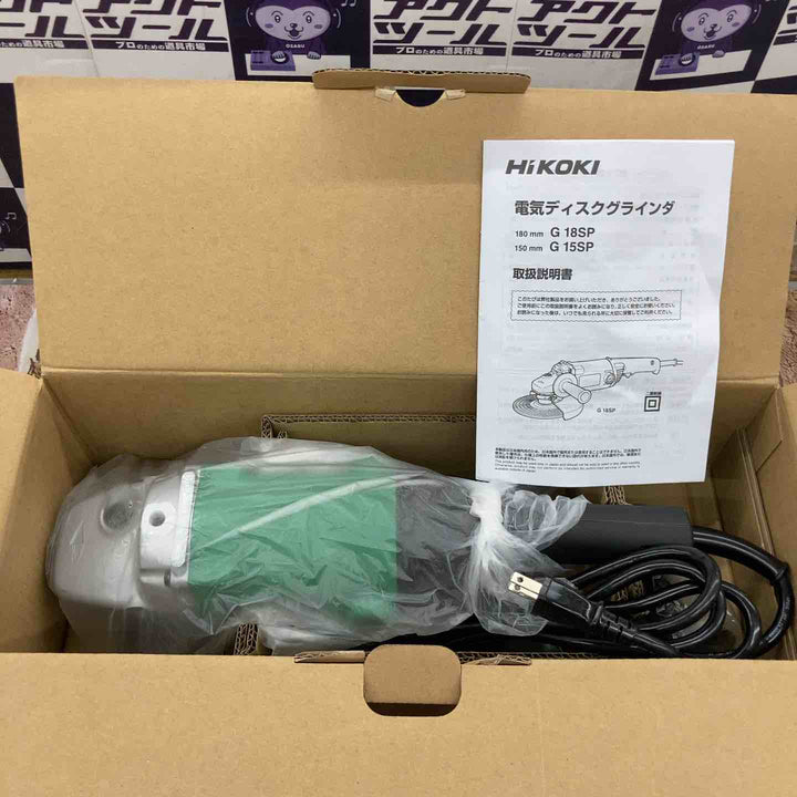 ◇ハイコーキ(HIKOKI ※旧:日立工機) 150mmディスクグラインダー G15SP【所沢店】