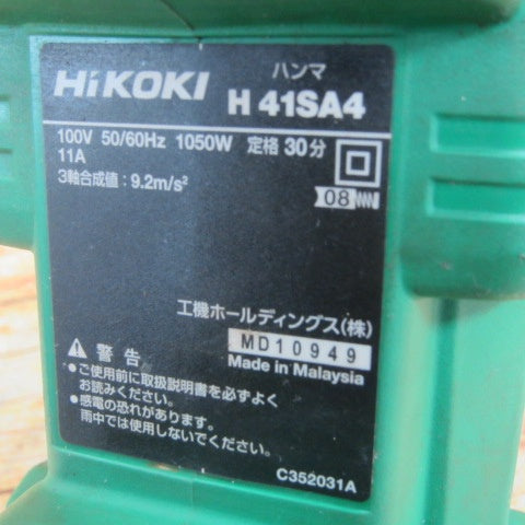 ハイコーキ(HIKOKI ※旧:日立工機) ハンマ H41SA4【川崎店】