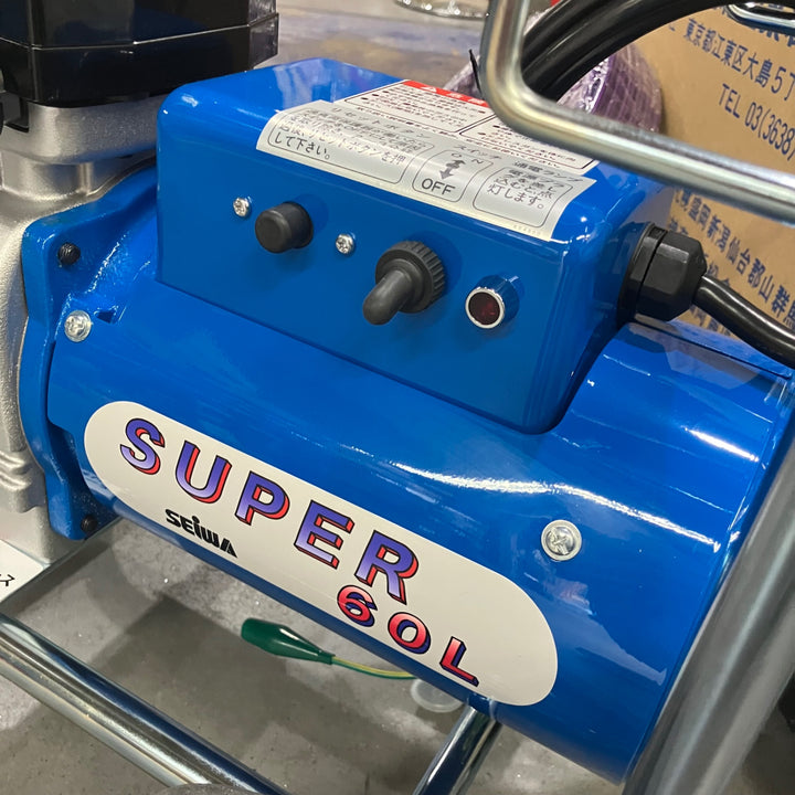 【店頭受取り限定】精和産業 エアレス塗装器 スーパー60L Cセット(30mホース、トップガンTPG-1、ターンクリーンチップ(1650)、ボディーセット(ターンクリーン)【【川口店】