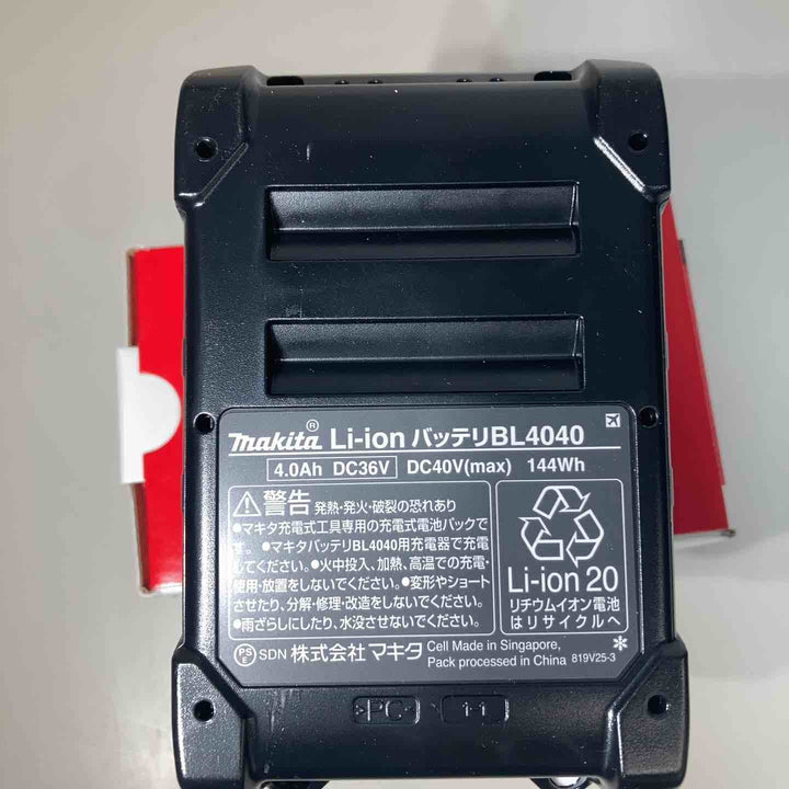 ★マキタ(makita) リチウムイオンバッテリー 40Vmax/4.0Ah BL4040 長期保管品【戸田店】