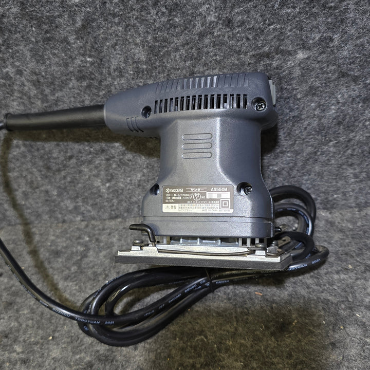 【特別特価！未使用品】京セラ(Kyocera) 旧リョービ プロ用 サンダー AS550M 636850A ブラック 乾式用【桶川店】
