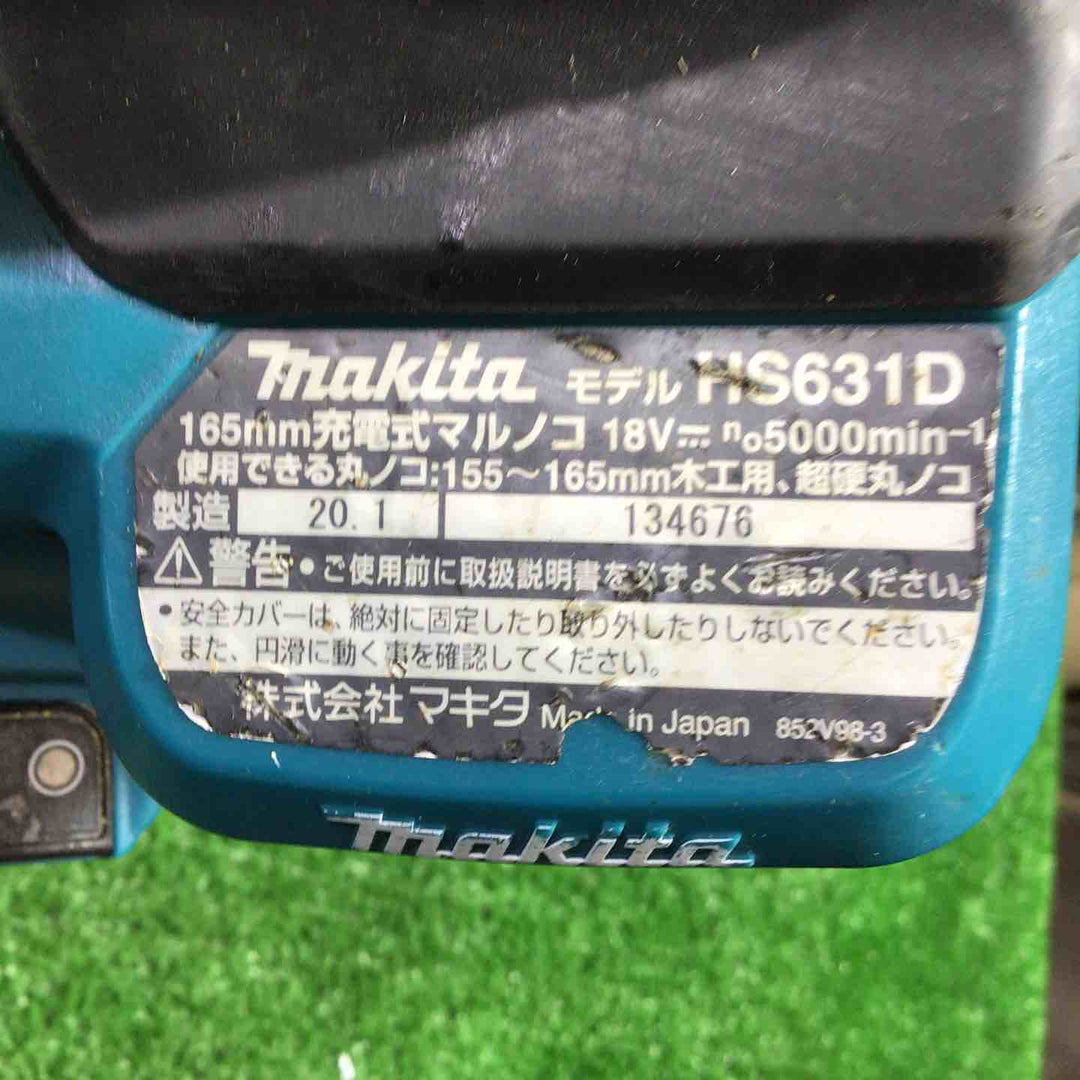 ★マキタ(makita) コードレス丸のこ HS631DZ【川口店】