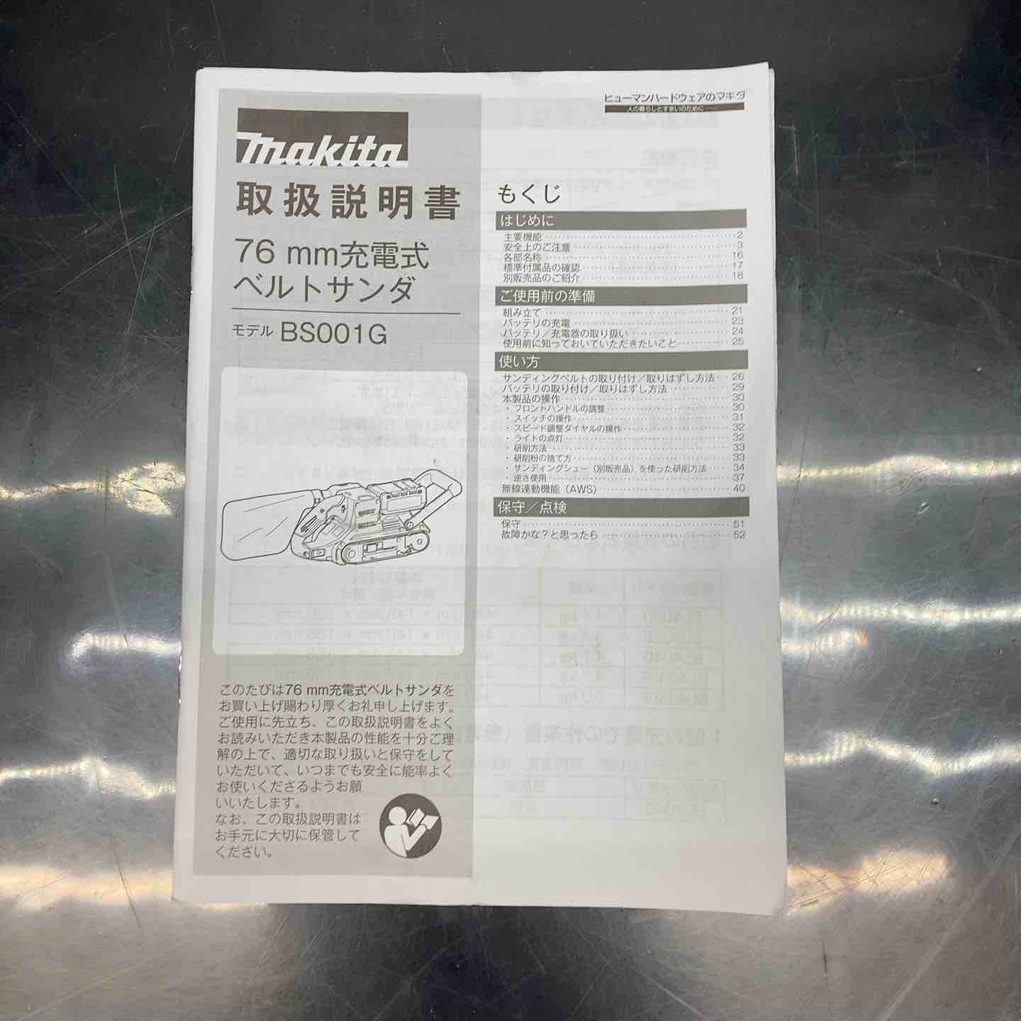 ☆マキタ(makita) コードレスベルトサンダ BS001GZ【川越店】 – アクト