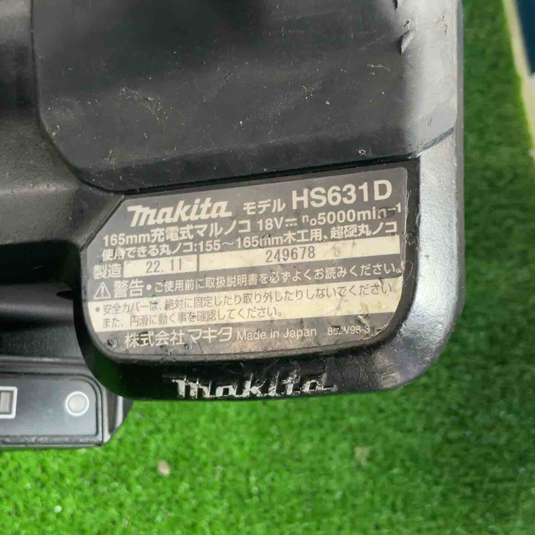 ★マキタ(makita) コードレス丸のこ HS631DZB【草加店】