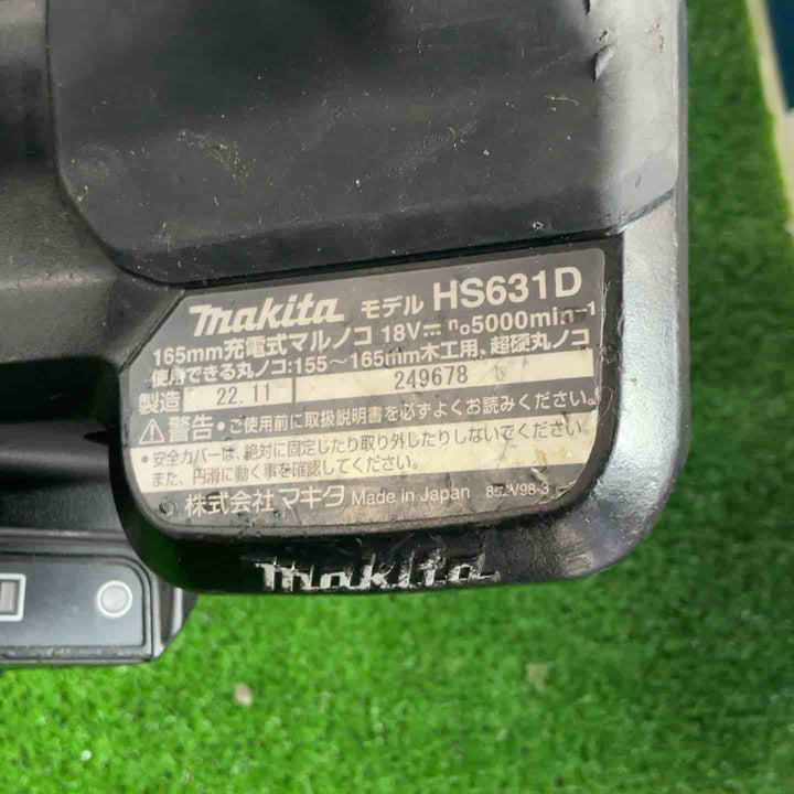 ★マキタ(makita) コードレス丸のこ HS631DZB【草加店】
