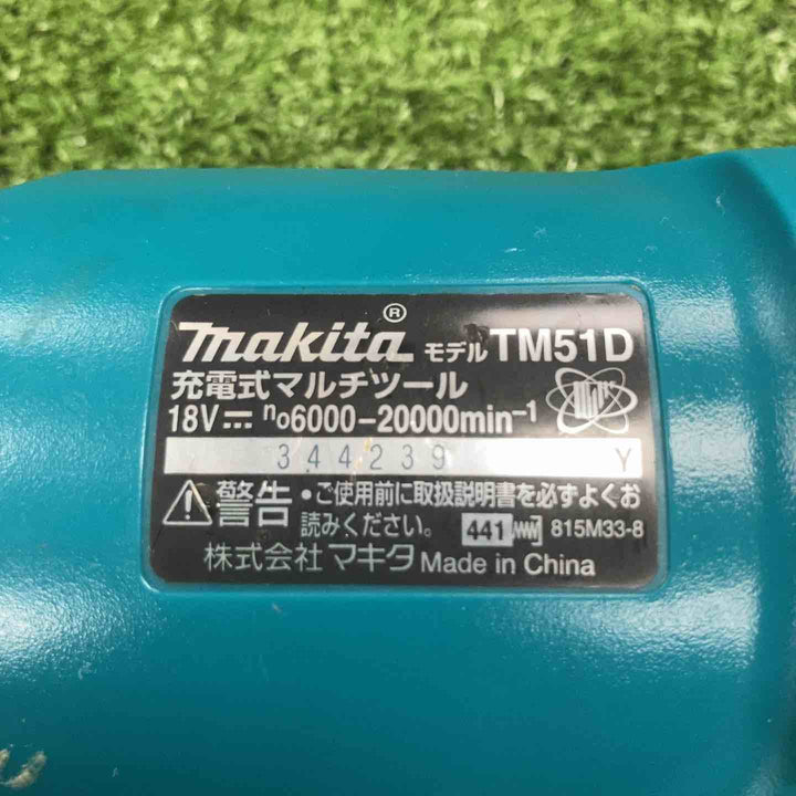 ★マキタ(makita) コードレスマルチツール TM51DZ【川崎店】