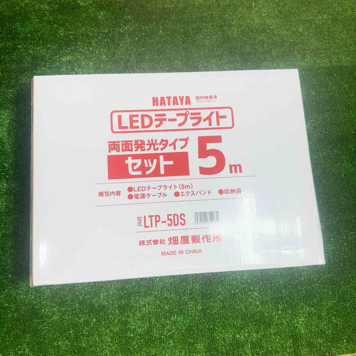 ハタヤ(HATAYA) LEDテープライト 5m セット 両面発光タイプ LTP-5DS【桶川店】