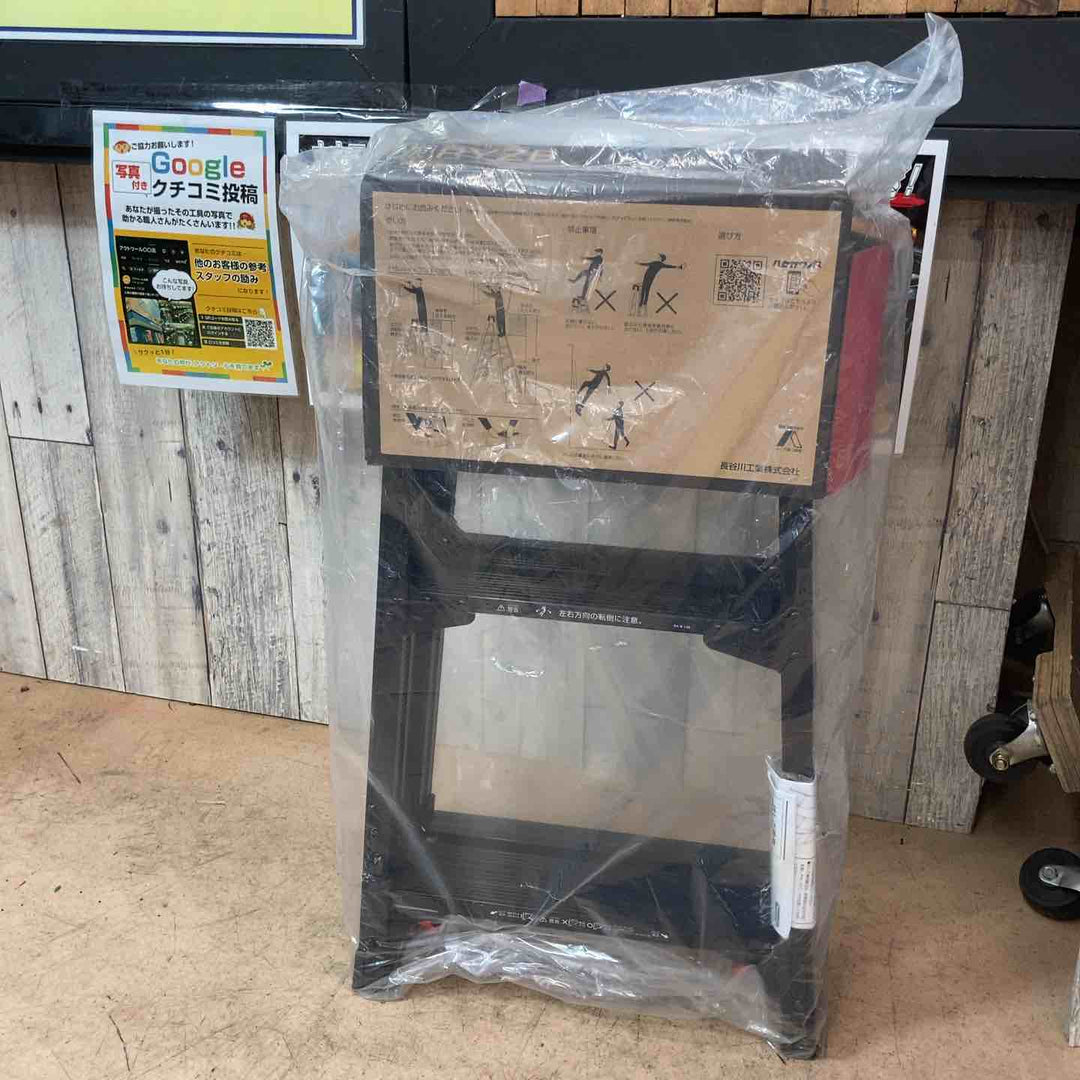 【未使用品(店頭展示品)】長谷川工業株式会社 ハセガワ(hasegawa) はしご兼用脚立 RYZB-09a【東大和店】