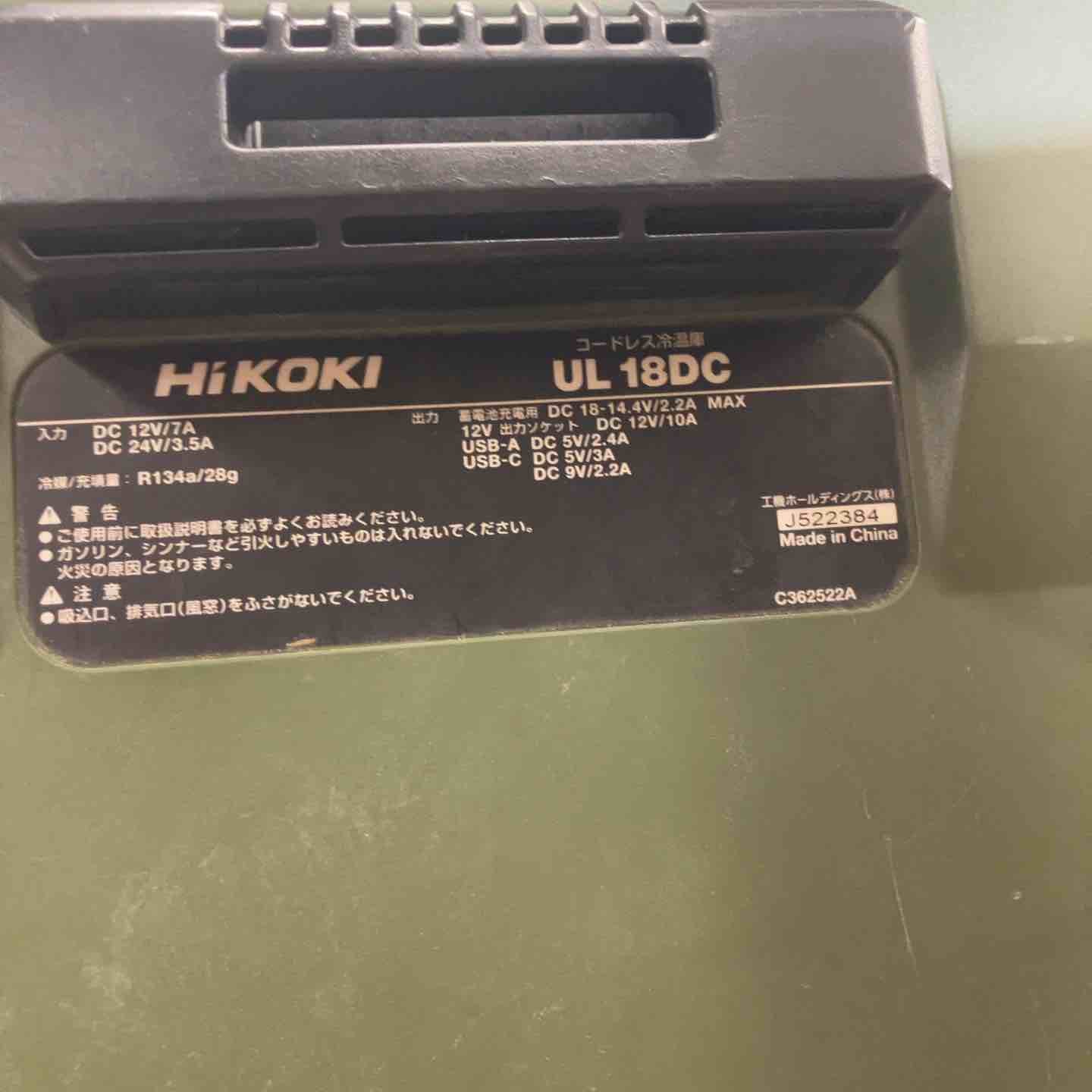 ☆ハイコーキ(HIKOKI) コードレス冷温庫 UL18DBA(WMGZ)_フォレスト