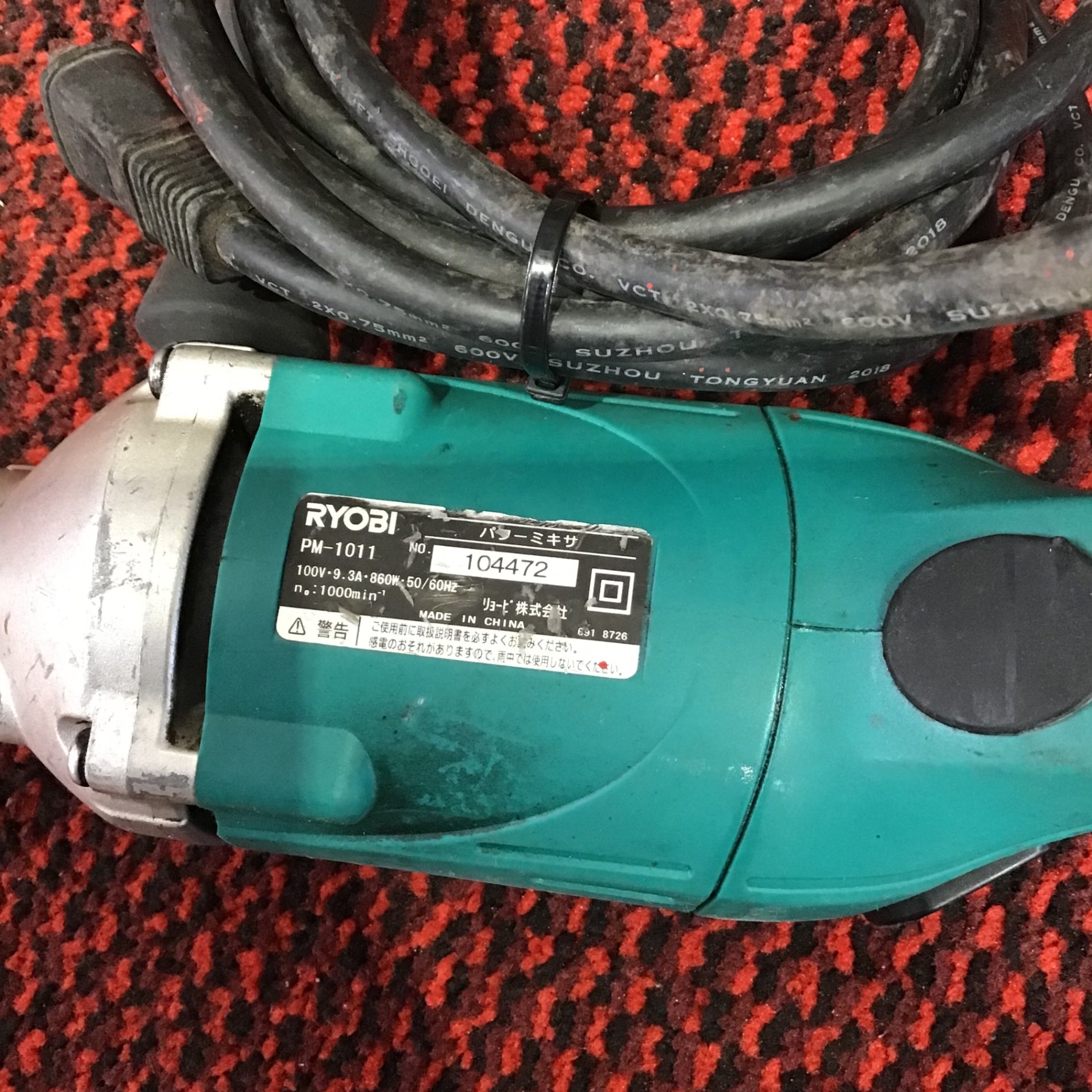 ☆リョービ(RYOBI) コンクリートかくはん機 PM-1011