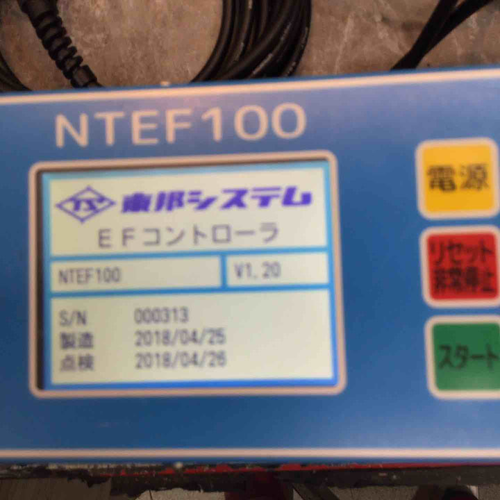 【中古品】NISHIO 西尾レントオール 配水用EFコントローラー NTEF100【八潮店】