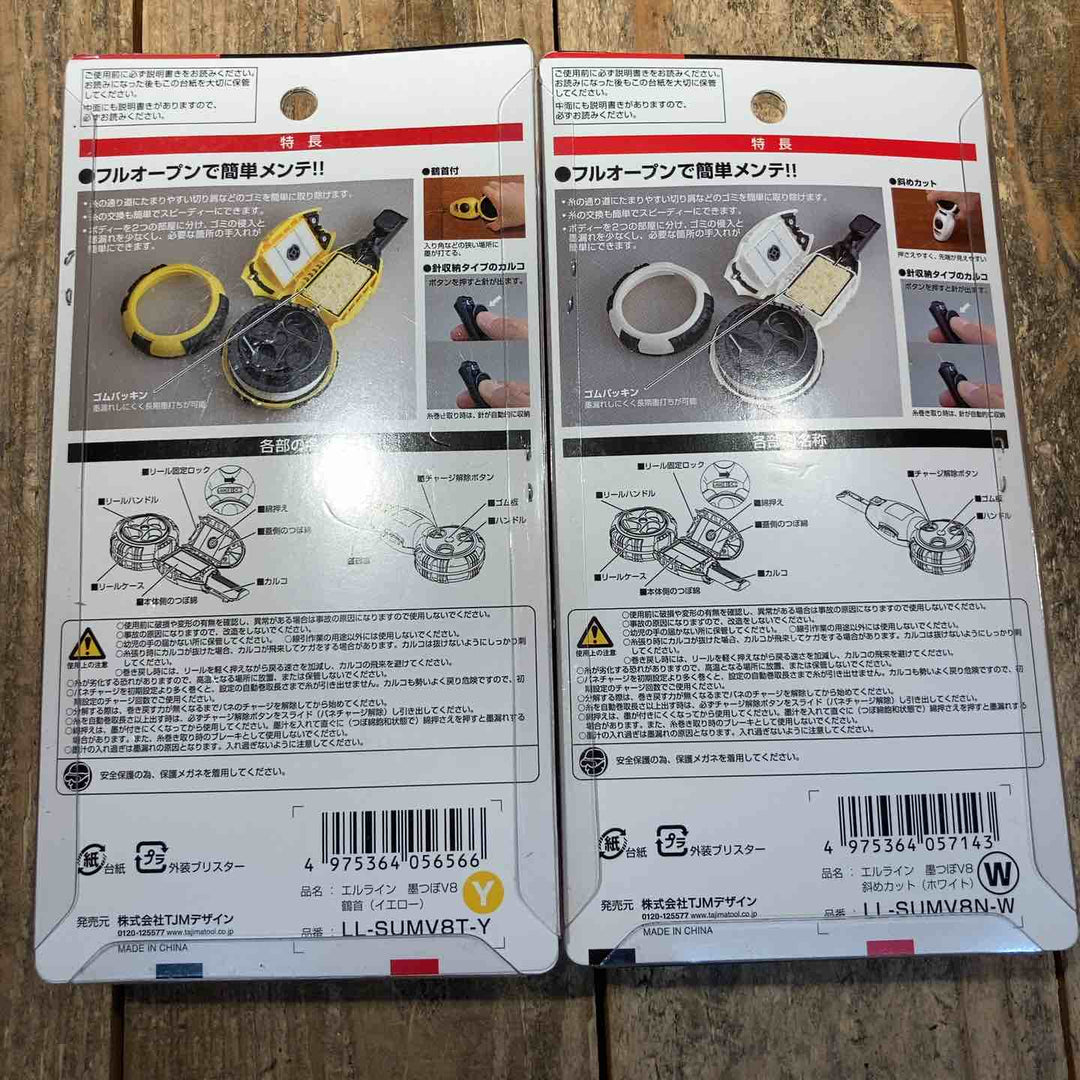 【未使用品】タジマ(Tajima) エルライン墨つぼ 自動巻取り V8 鶴首*5点 斜めカット*5点 LL-SUMVシリーズ 合計10点セット【所沢店】