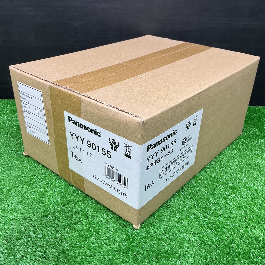 【未使用品】パナソニック(Panasonic) 水中照明用 埋込ボックス YYY90155 LED水中照明器具 YYY86503K【電材館越谷店】