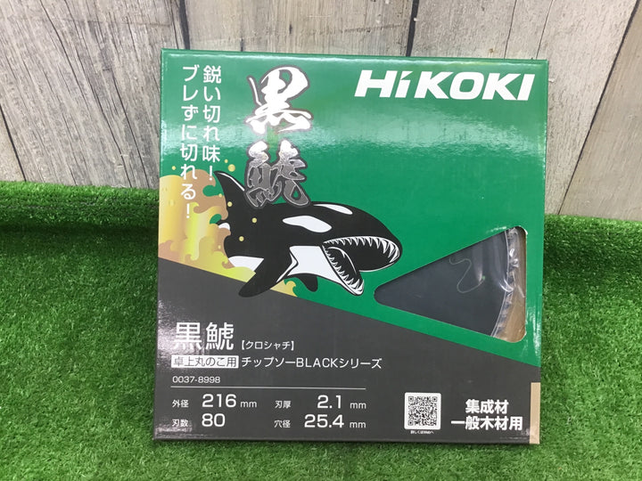 ▼HiKOKI(ハイコーキ)チップソー 黒鯱(卓上丸のこ用) 木工用刃数80P 外径216mm【富山店】◇Y6