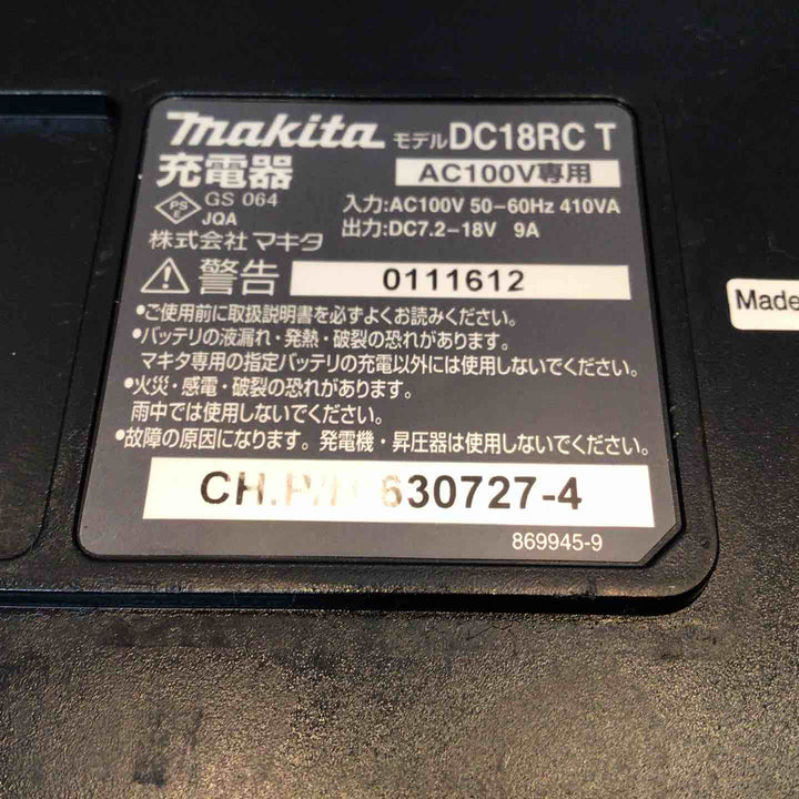 ★マキタ(makita) コードレスインパクトドライバー TD138DRFX【八潮店】