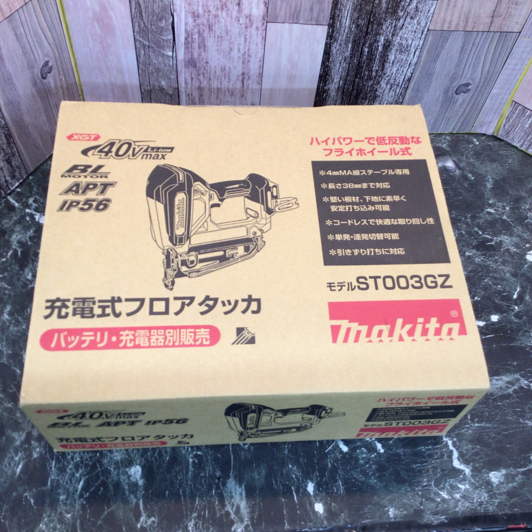 ★マキタ(makita) コードレスフロアタッカ ST003GZ【八潮店】