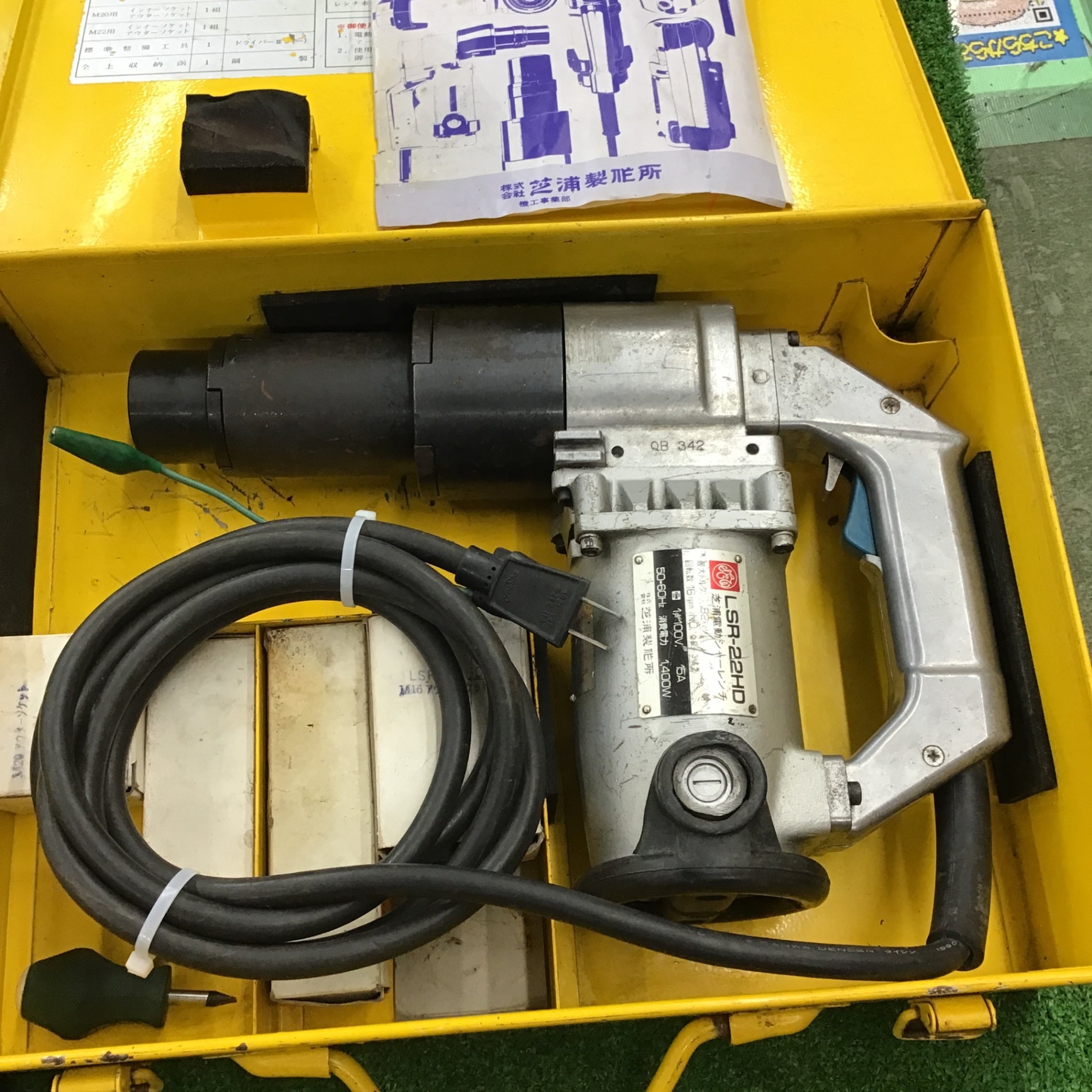 芝浦/シバウラ 電動シャーレンチ LSR-20M - 無限堂大阪店