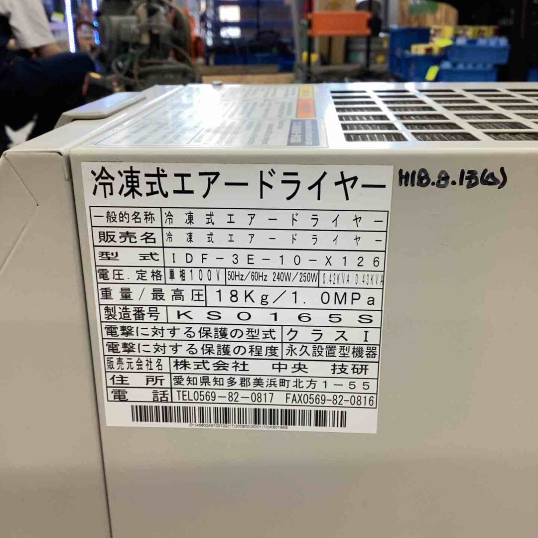 SMC 冷凍式 エアードライヤー IDF-3E-10 X126　通電確認済み【越谷店】