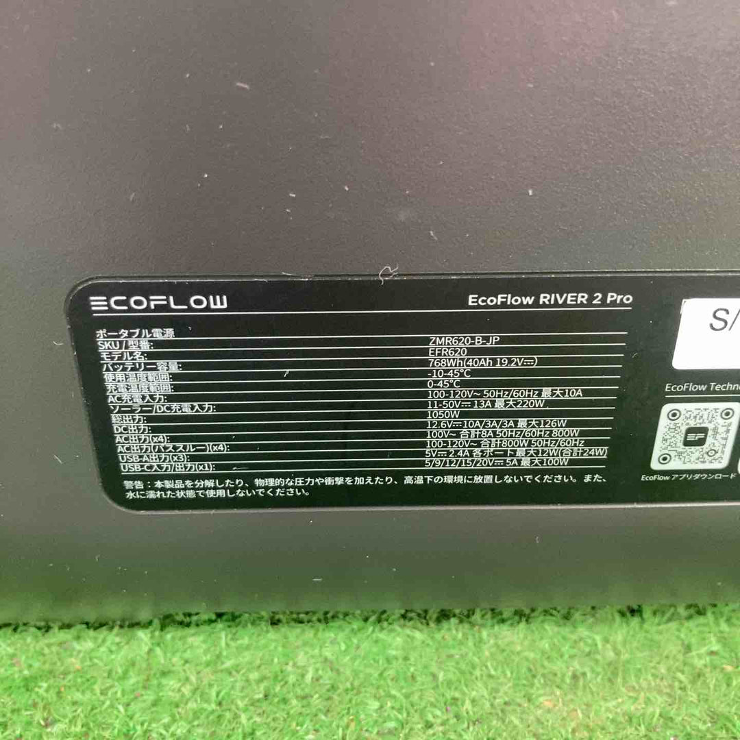 ◇ECOFLOW ポータブル電源 RIVER2Pro ZMR620-B-JP【川崎店】