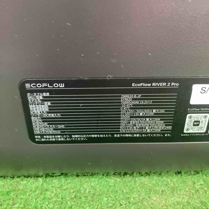 ◇ECOFLOW ポータブル電源 RIVER2Pro ZMR620-B-JP【川崎店】