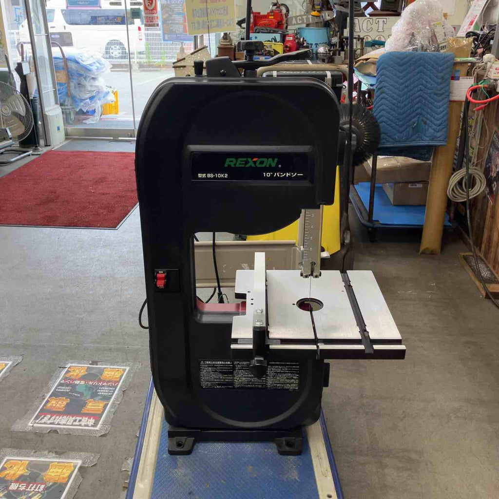 REXON バンドソー BS-10K2 10インチ 【公式通販】