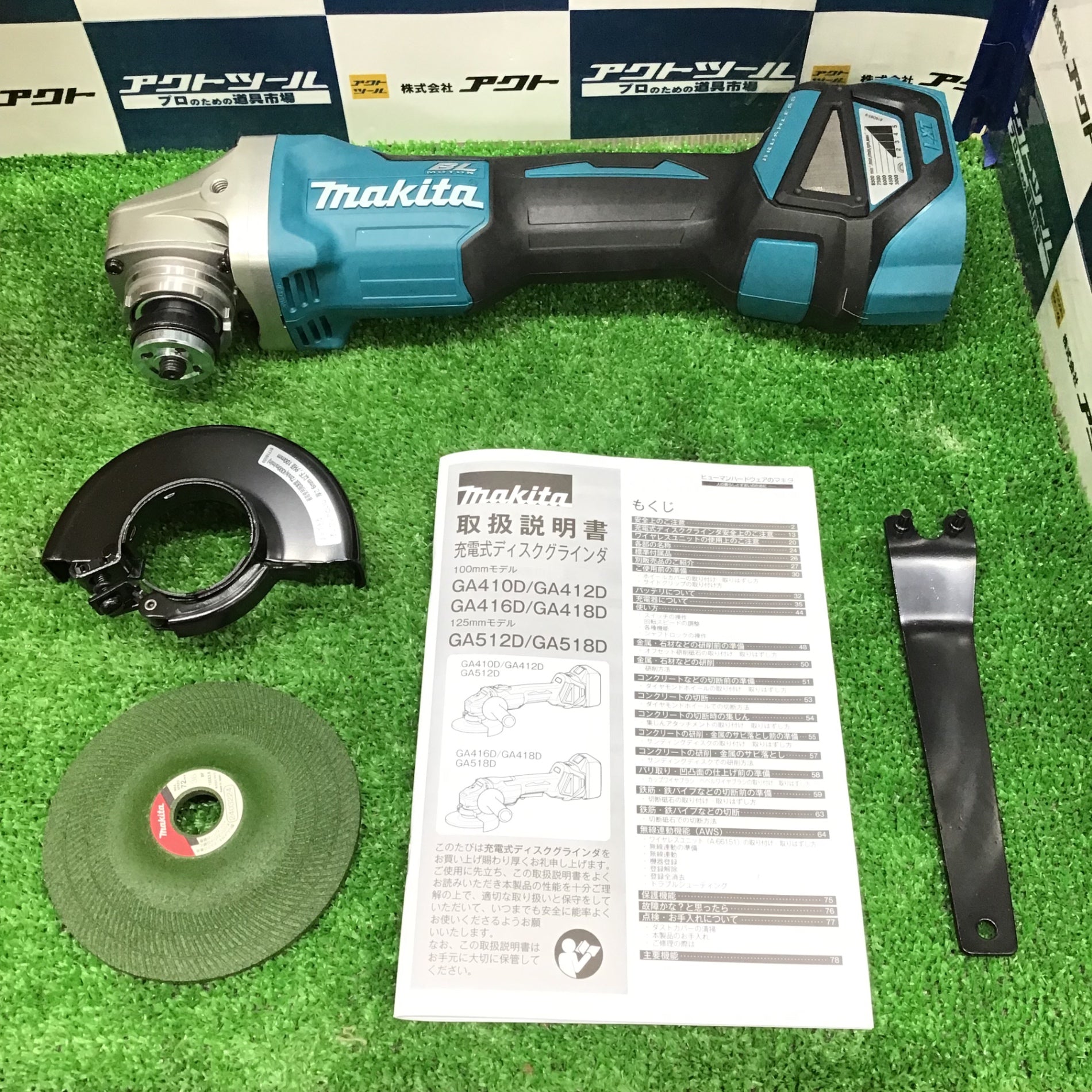 マキタ[makita] 18V 100mm 充電式ディスクグラインダ 愉しく GA412DZ（本体のみ)