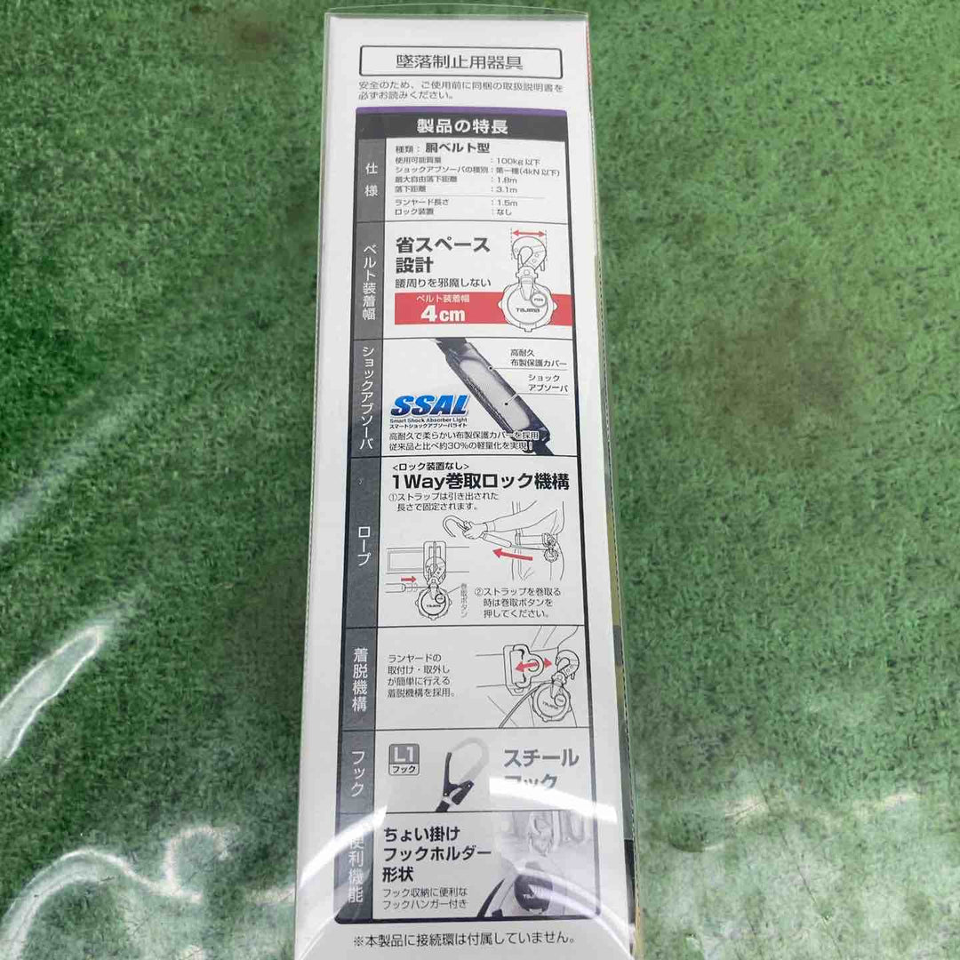 タジマ(Tajima) 胴ベルト用ランヤード VR150 L1 B1VR150L-CL1 墜落制止用器具【町田店】