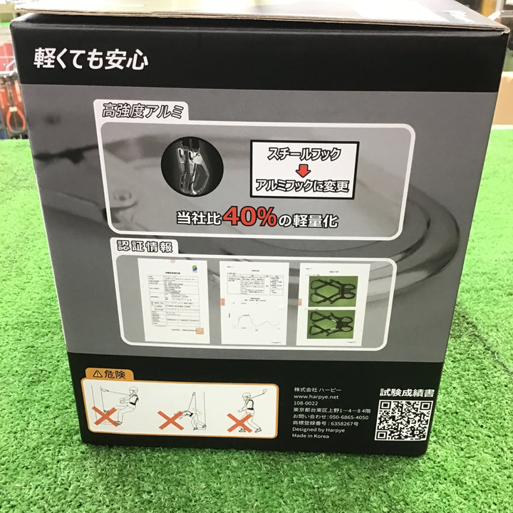 ハーピー　フルハーネス　ダブルランヤードセット　フリーサイズ　100㎏　新規格　墜落制止用器具【桶川店】