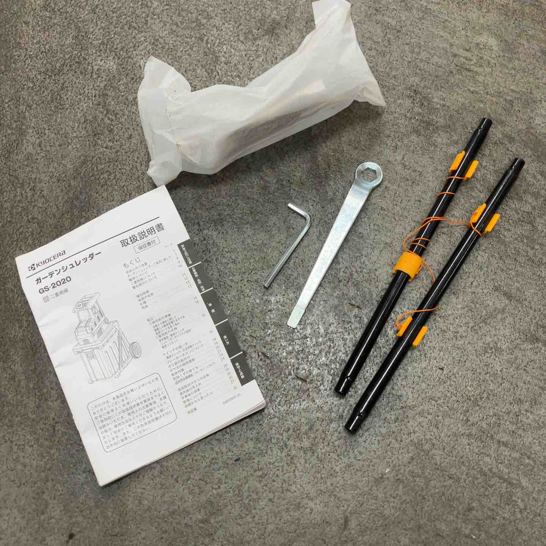 【店頭受取り限定】◇リョービ(RYOBI) ガーデンシュレッダ GS-2020【川崎店】
