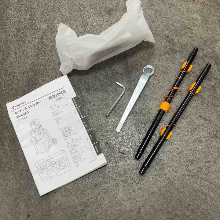 【店頭受取り限定】◇リョービ(RYOBI) ガーデンシュレッダ GS-2020【川崎店】