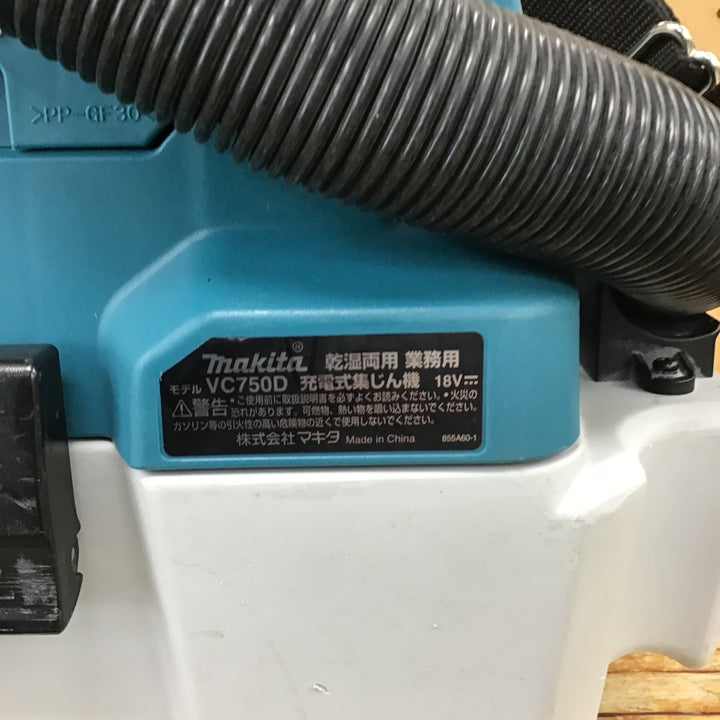 ★マキタ(makita) コードレス集じん機 乾湿両用 VC750DZ【川崎店】