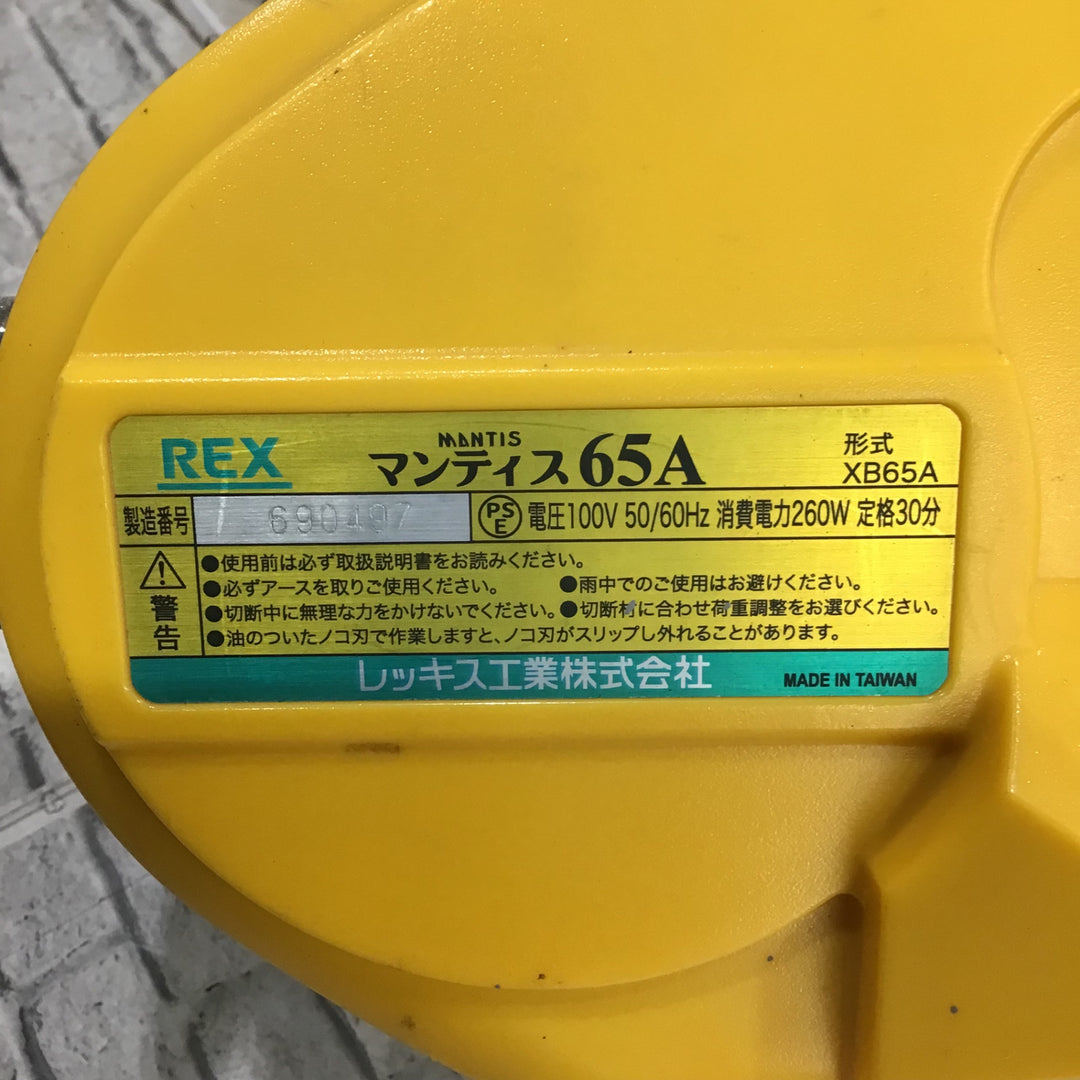 〇レッキス(REX) 平バイス マンティス XB65A 475165 鋼管切断仕様【川口店】