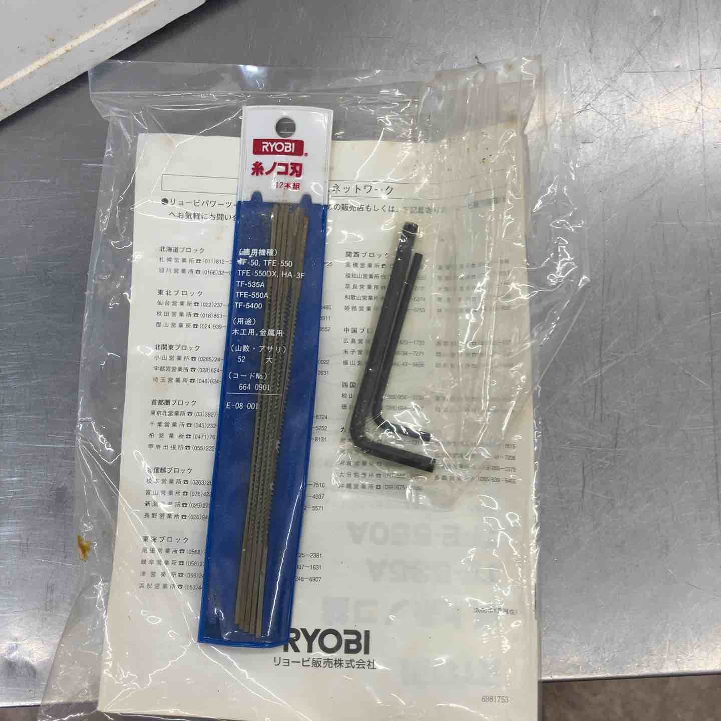 ◇リョービ(RYOBI) 卓上糸ノコ盤 TF-535A【所沢店】 – アクトツール