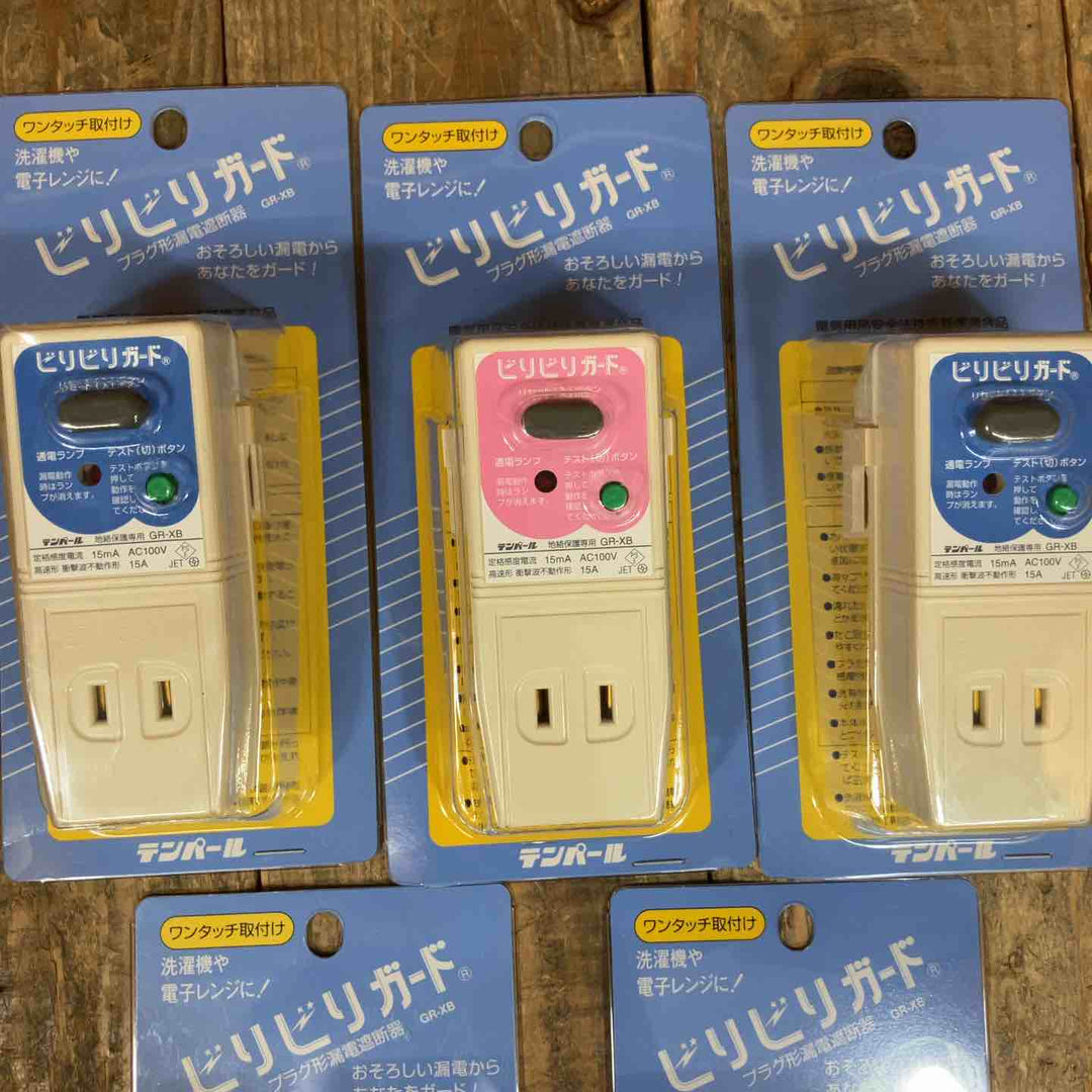 【まとめ売り】テンパール ビリビリガード プラグ形漏電遮断器 GR-XB 5個セット【所沢店】
